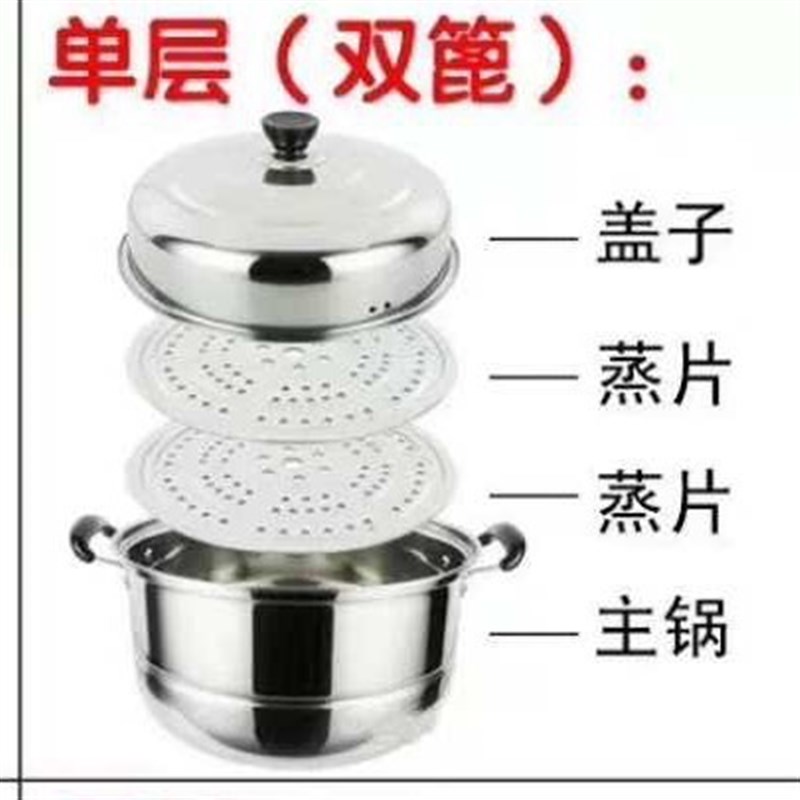 蒸锅不锈钢加厚h蒸笼多层家用蒸煮炖包子大容量电磁炉燃气通用304