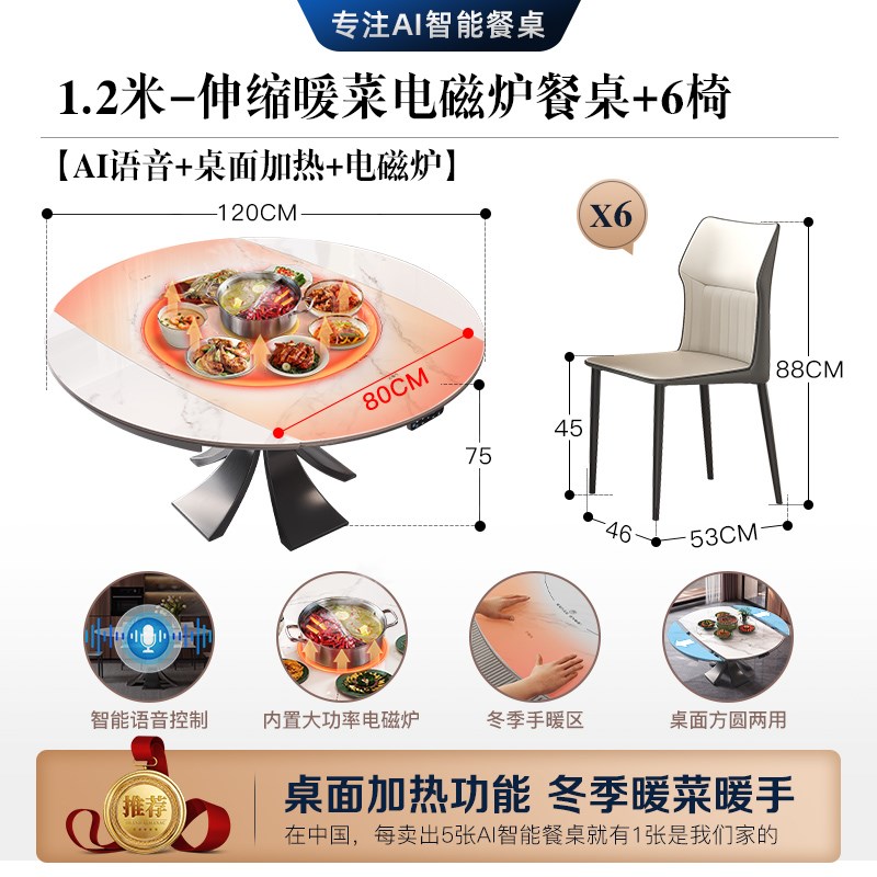 岩板可伸缩餐桌新款轻奢高级感家用E小户型带电磁炉一体折叠变圆