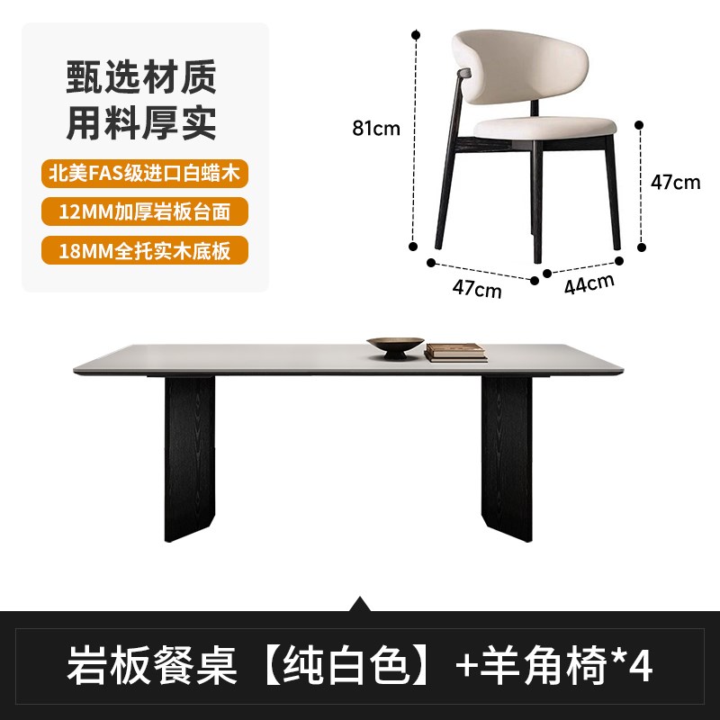 实木岩板餐桌全托底板小户型家用长方形I现代简约白色桌子椅子组