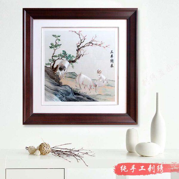 三羊开泰粤绣广绣广东书房走廊纯手工刺绣成品客厅装饰画过年送礼