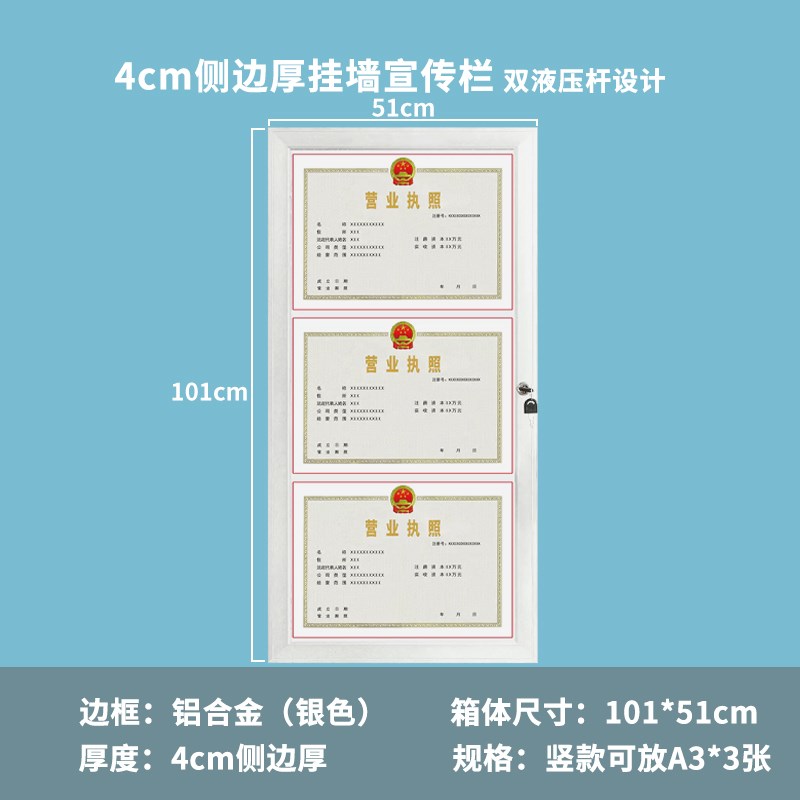 定制壁挂式空框j带锁营业执照框公示栏展示框证照框营业许可证框