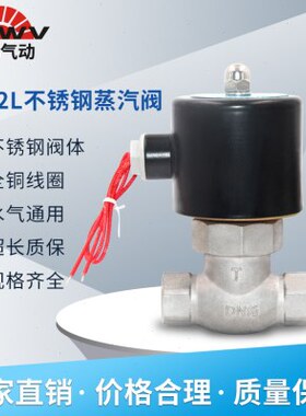 LS 温 电磁阀15高/D 35 5不锈钢- U204分5040N1蒸汽46分 30阀225