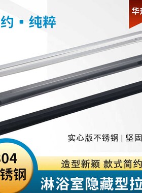 极窄极简特矮15mlm厚淋浴房拉手浴室玻璃门把手实心不锈钢隐藏拉