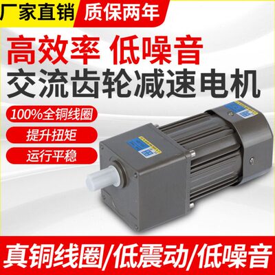 速/W5I0W调齿轮K1CF流交WW马达N12020V6014220RG40-9W0减速电机