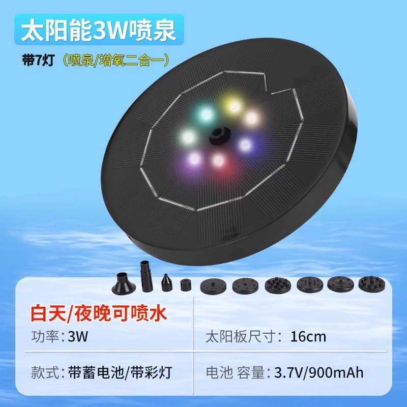 太阳能喷泉户外庭院n鱼池自动增氧循环水泵景观喷头小型喷水器824