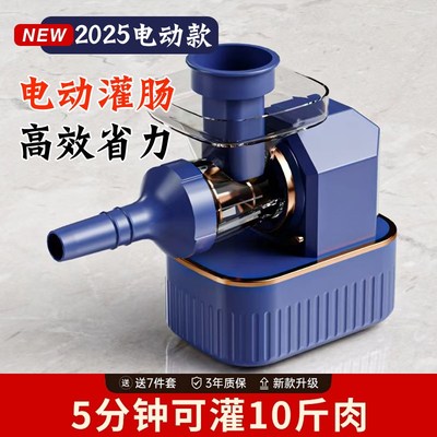 电动灌肠机全自动灌香肠r神器家用灌腊肠工具灌肠器做香肠机器手