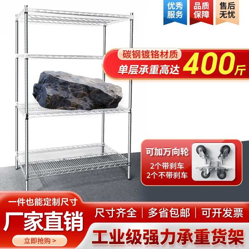 工厂仓库家用镀铬线网货架多层A置物架不锈钢收纳架仓储物展示架
