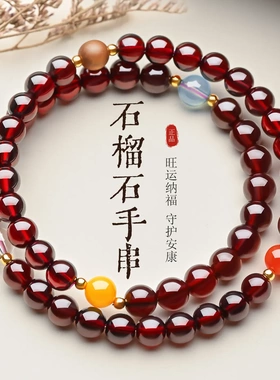 天然酒红石榴石双圈手串女蜜蜡南红海蓝宝白水晶檀木五路财神手链