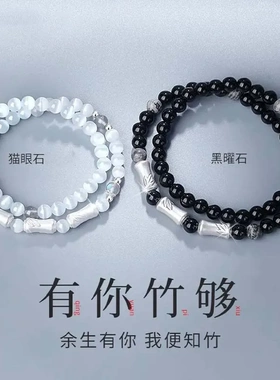 999纯银竹节情侣手链女男一对款黑曜石新中式手串生日礼物送男友