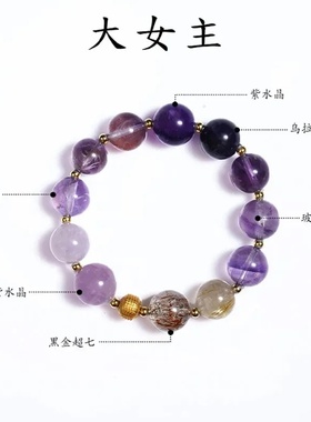 天然超七水晶手串紫水晶手链女款单圈时尚饰品礼物送女友闺蜜