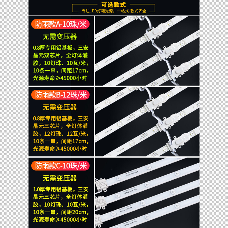 广告灯箱LED工程专用  户外防水高亮招牌灯220V软膜卡布防雨灯条