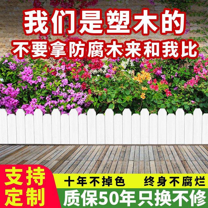 塑木插地栅栏户外阳台花栏栅围栏小型低矮篱笆花园防腐木菜园装饰