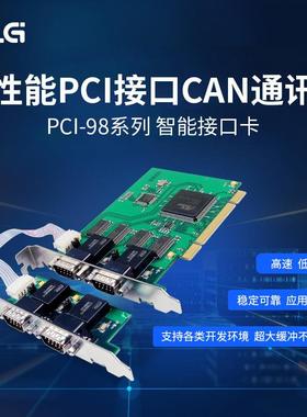 周立功致远电子高性能PCI接口CAN卡智能CAN通讯卡 PCI-9810I/20I
