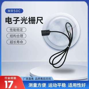 MR50C磁栅尺读磁头高精度读数头方波车床磨床铣床电子光栅尺