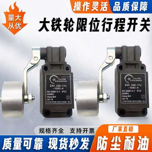 施迈赛克莱德款限位开关Z4V10H336 Z4V.336-11Z-1593-3 4 5 6 7