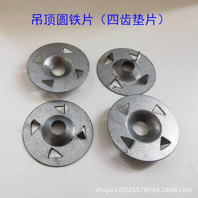 四齿垫片加固铁片保温板小黄鱼吊顶圆垫片四爪膨胀管螺栓固定圆盘