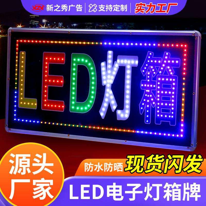 led电子灯箱防水厂家门头挂墙式落地双面发光招牌广告牌户外专用图片