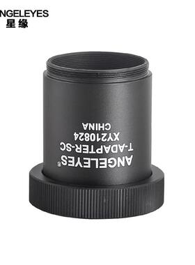 施卡相机转接套筒scT转M42摄影套筒 C5 C6 C8SE C9.25 C11 C14