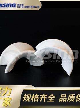 方兴现货供应 陶瓷矩鞍环填料 25mm马鞍环填料 耐酸陶瓷化工填料