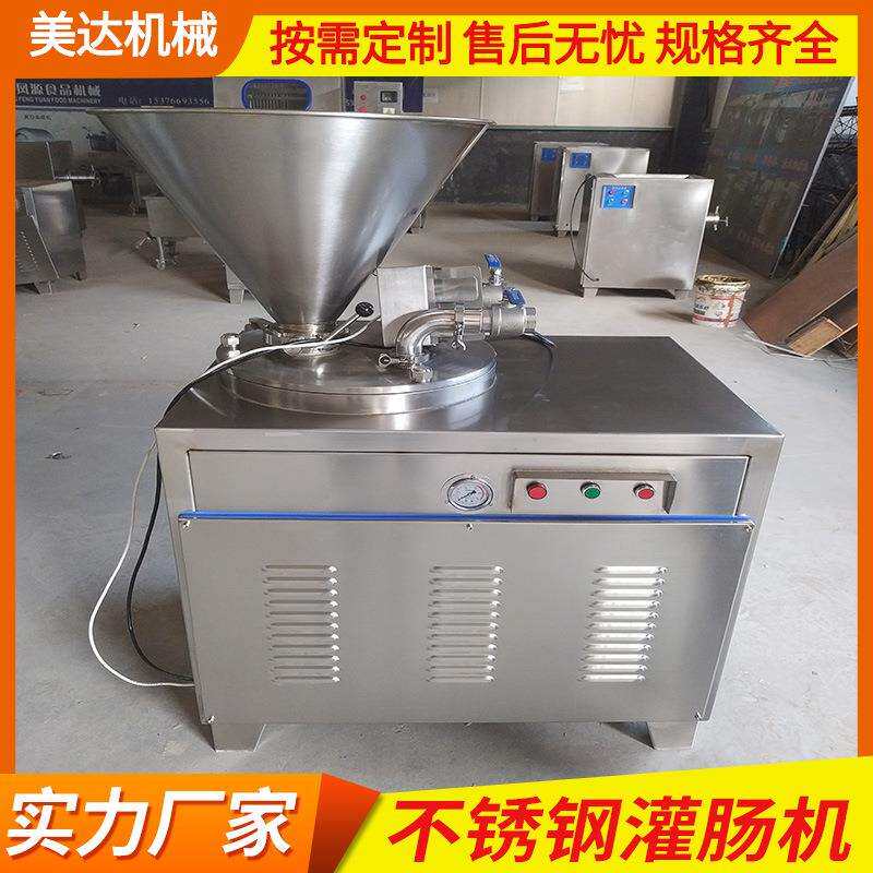 全自动液压灌肠机 单管红肠米肠灌肠机 香肠腊肠灌装成套设备