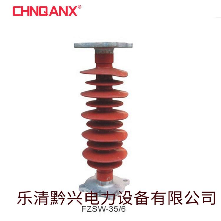 FZS3-24/8 FZS3-12/5 FZS3-17.5/4 FZS3-17.5/5绝缘子