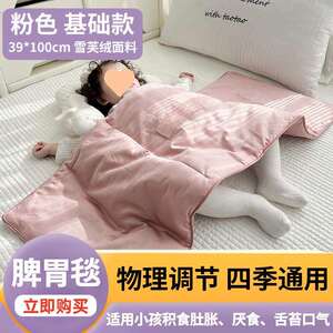 AiWarm调理脾胃儿童毯婴幼儿积食毛毯宝宝暖肚子神器护肚睡袋冬季