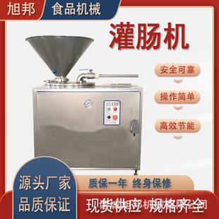 全自动粉肠灌肠设备 玉米肠双管灌制设备 多功能立式液压灌肠机