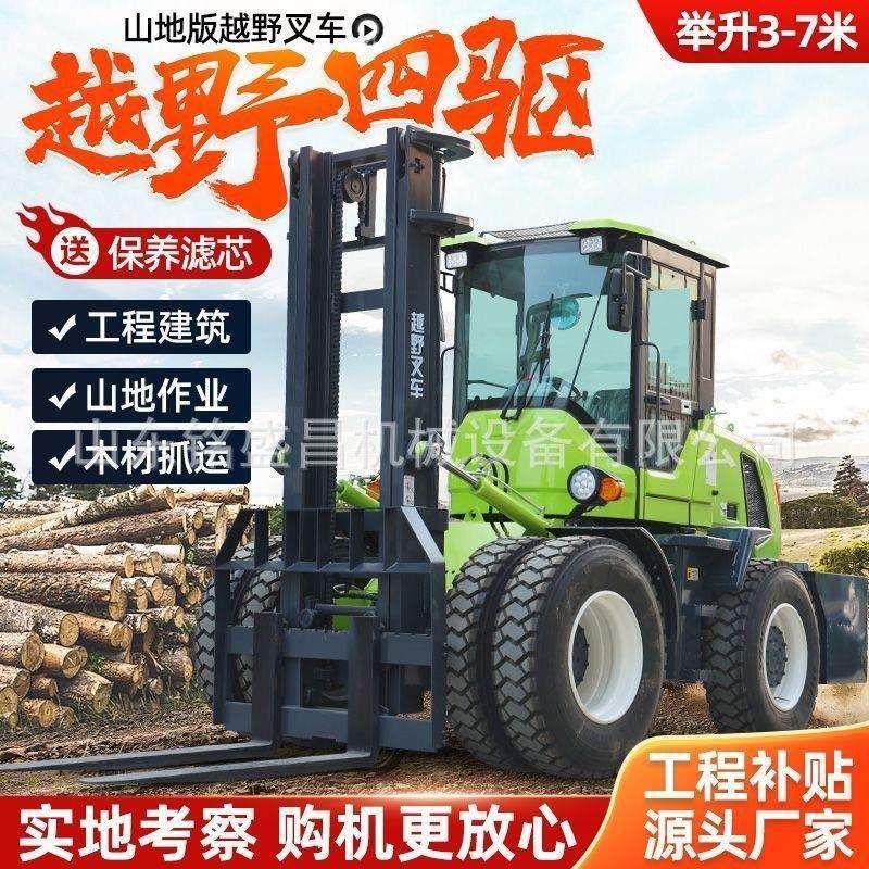 越野叉车四驱多功能3吨6吨升降液压起重车一体式内燃柴油搬运叉车