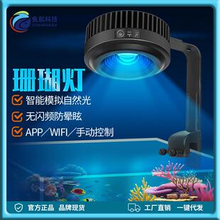 捷宝MRL系列专业海水珊瑚灯SPSZ智能海缸紫外灯水族宠物LED鱼缸灯
