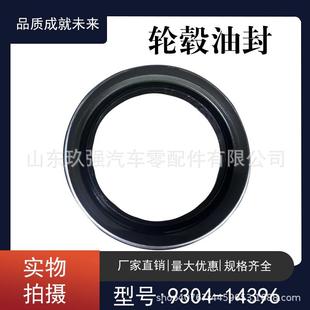 客车公交车轮毂油封9304 油封 14396轮毂油封