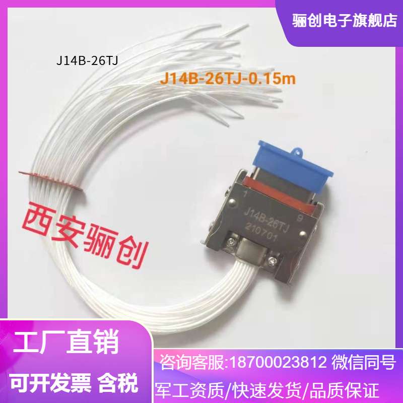 新品 J14B-26TK-30CMJ14B-26ZJ-30CM J14B-26TJ-30CM /26ZK-30CM