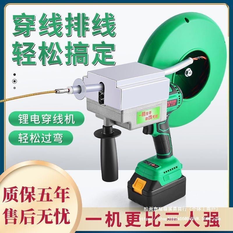 锂电穿线机电动拉线机电工穿管器全自动钢丝拉线放线引线水电