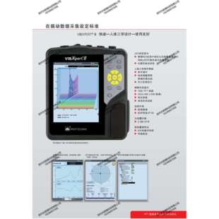 普卢福PRUFTECHNIKt动平衡仪介绍tLIT 53.103.EN