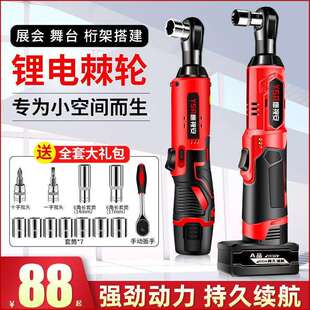 鹰视安电动棘轮扳手桁架充电式90度直角角向扳手快速舞台桁架神器