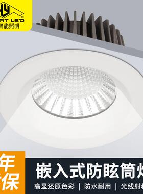 led防水筒灯卫生间防雾防潮酒店家用洗手间嵌入式COB防眩筒灯