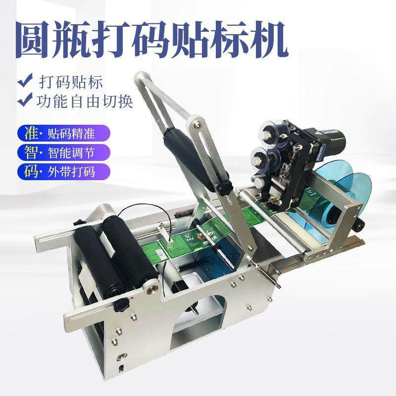 自动圆瓶贴标机不干胶标签机玻璃瓶塑料瓶贴标机带打码自动卷标机