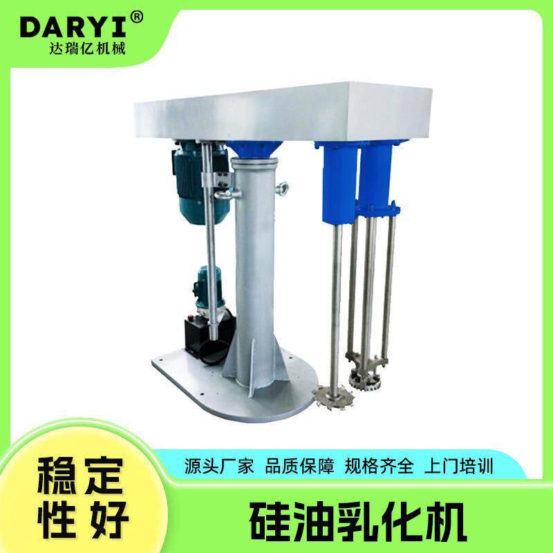 现货硅油乳化机高速搅拌高剪切乳胶油漆涂料移动式不锈钢乳化机