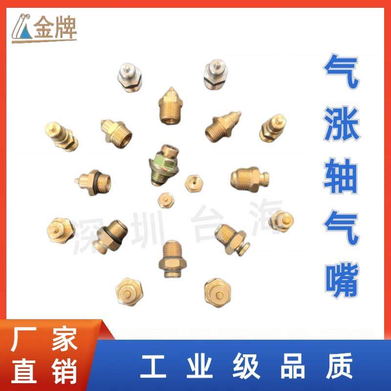 中山供应气胀轴充气手柄，气胀轴气嘴/型号齐全