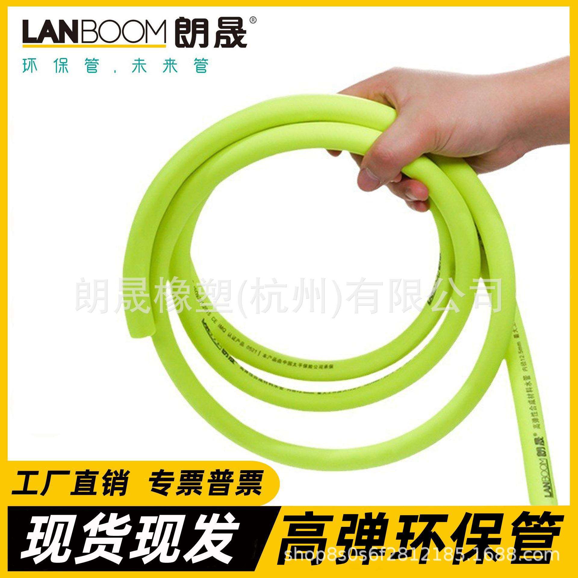 现货朗晟饮用水pvc水管高弹房车软管洗车水管环保无味四季柔软园