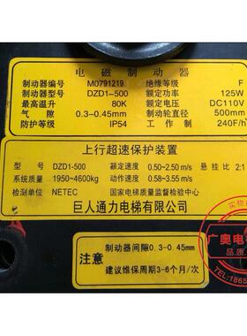 制动器DZD1-500 BLB FZD12 抱闸 原厂现货