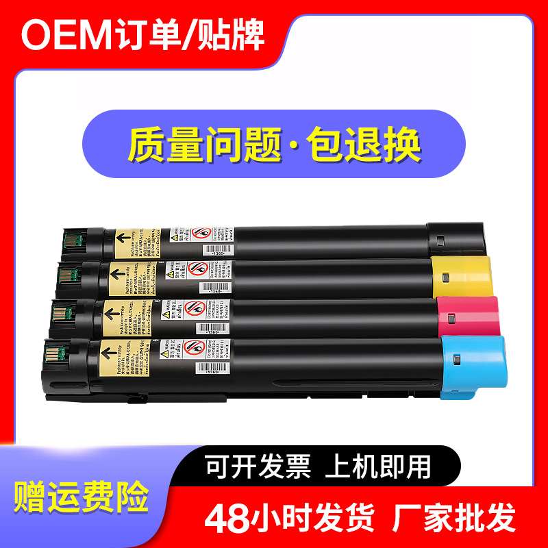 适用施乐7855粉盒WorkCentre 7830 7835 7845 7970复印机墨盒