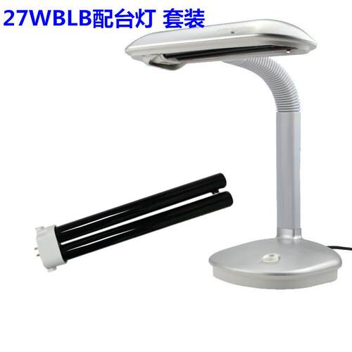 荧光粉检查灯 FPL27BLB 紫外线365NM纺织纤维异物27W黑光检测台灯