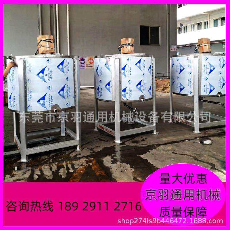 化工胶水纺织染料混合分散机 液体立式搅拌罐 导热油加热搅拌罐