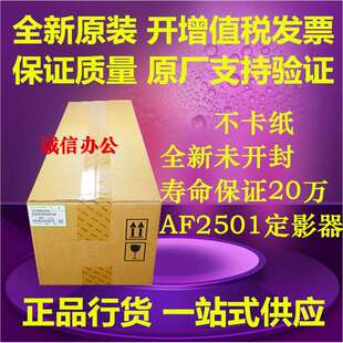 原装理光MP2001 2501 1813 2000 1911 2013 2014定影器加热组件