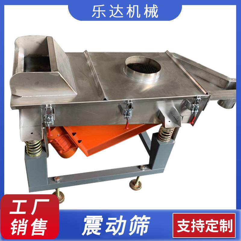 供应长方形震动筛子分级筛选机 塑料颗粒不锈钢多层直线振动筛