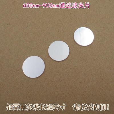 进口玻璃镀膜通光镜片峰值透射率85%以上 650nm-900nm通过滤光片
