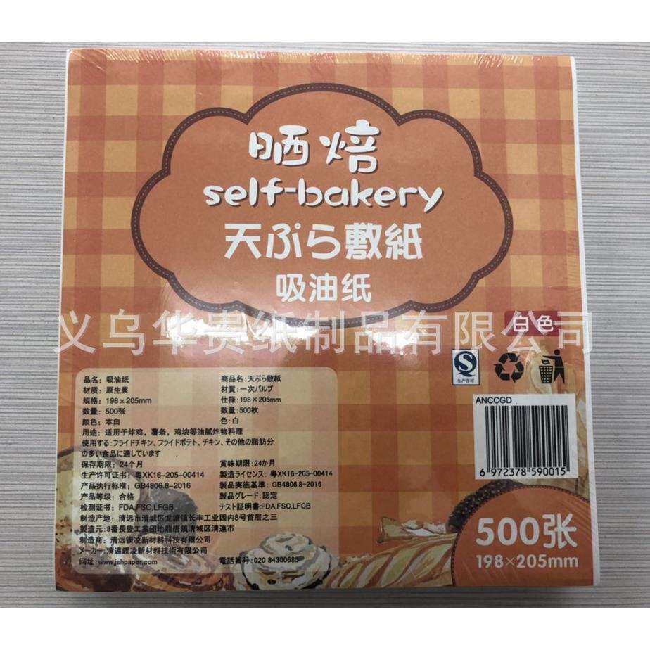 晒焙天妇罗垫纸油炸烘焙烧烤烹饪滤油纸厨房吸油纸防油防水