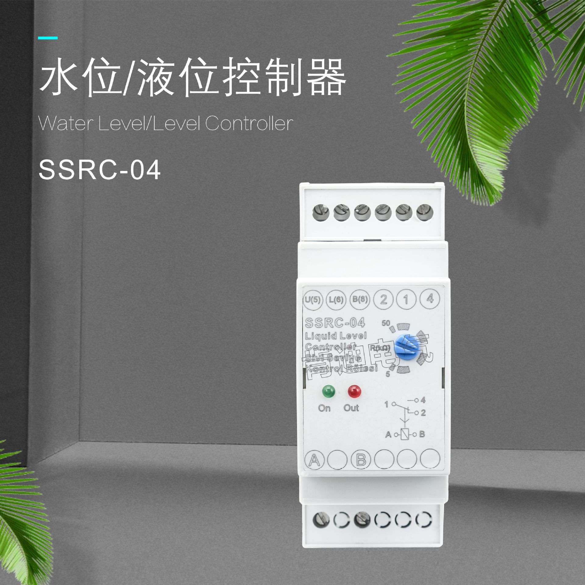 水位/液位控制 新款 SSR-04 SSRC-04 24V 220v 380V可以选择