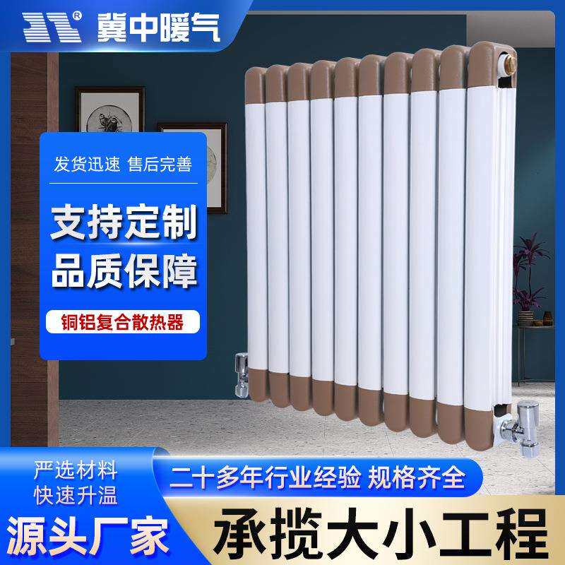 铜铝复合暖气片5085工程集中供暖水暖散热片家用壁挂暖气片散热器