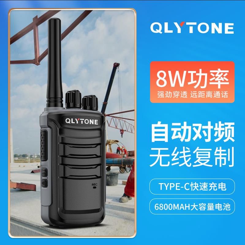 多美声源头对讲机自动对频大功率户外无线远距离工地饭店手台